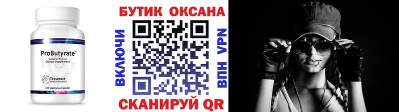 hydra как войти цены наркотик Артёмовский Бутират GHB
