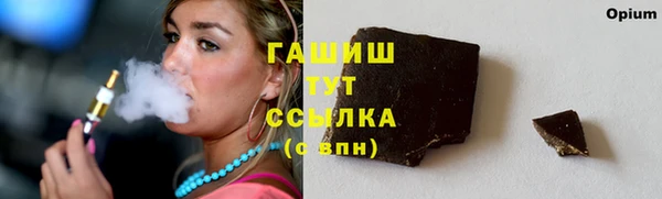 гашик Армянск