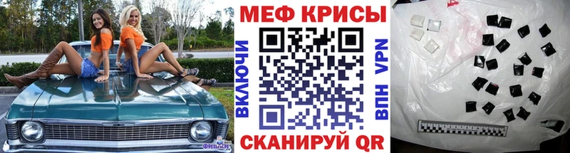 МЕФ кристаллы Артёмовский