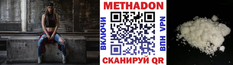 МЕТАДОН VHQ  цена   ссылка на мегу ссылка  Артёмовский 