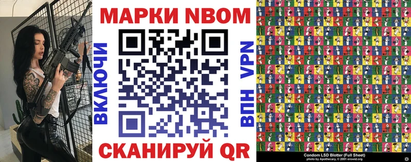 хочу   Артёмовский  Марки N-bome 1,8мг 